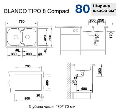 Кухонная мойка Blanco TIPO 8 Compact 513459 фото 3