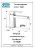 Смеситель Remer Qubica Design QD10 для раковины фото 2