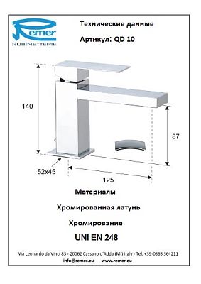 Смеситель Remer Qubica Design QD10 для раковины фото 2