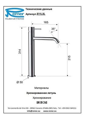 Смеситель Remer X Style X11LXL для раковины фото 2