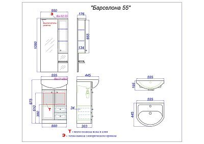 Зеркало-шкаф Aqwella Barselona Ba.02.55 с подсветкой фото 2