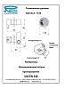Смеситель Remer Minimal N63 гигиенический фото 2
