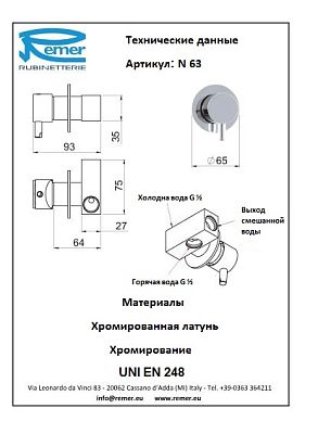 Смеситель Remer Minimal N63 гигиенический фото 2