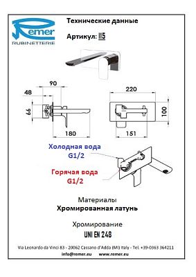 Смеситель Remer Infinity I15 для раковины фото 2