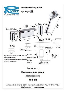Смеситель Remer Class Line L06 для ванны фото 2