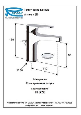 Смеситель Remer Class Line L10 для раковины фото 2