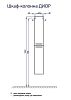 Шкаф-колонна Aquaton Диор 1A110803DR010 фото 1