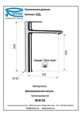 Смеситель Remer Vanity V10L для раковины фото 2