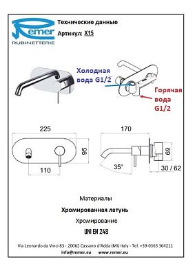 Смеситель Remer X Style X15 для раковины фото 2