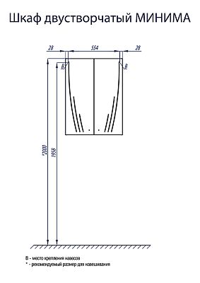 Шкаф двустворчатый Aquaton Минима 1A001703MN010 фото 1