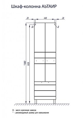 Колонна Aquaton Альтаир 1A041803AR010 фото 1