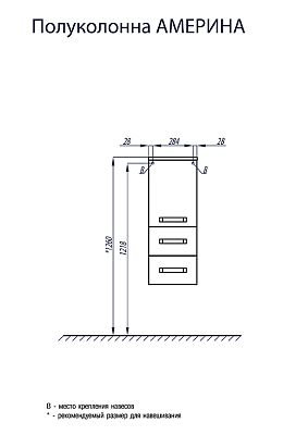 Полуколонна подвесная Aquaton Америна 1A137803AM950 фото 1