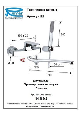 Смеситель Remer Infinity I49 для ванны фото 2
