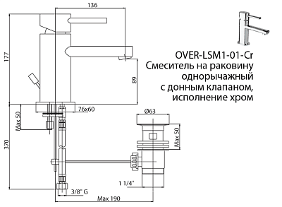 Смеситель для раковины Cezares OVER-LSM1-01-Cr фото 2